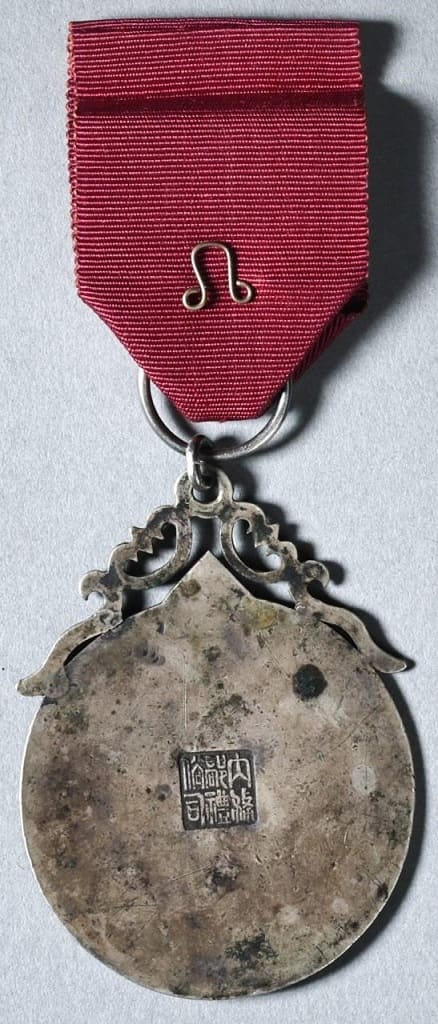 Imperial Household Department  Silver Medal.jpg