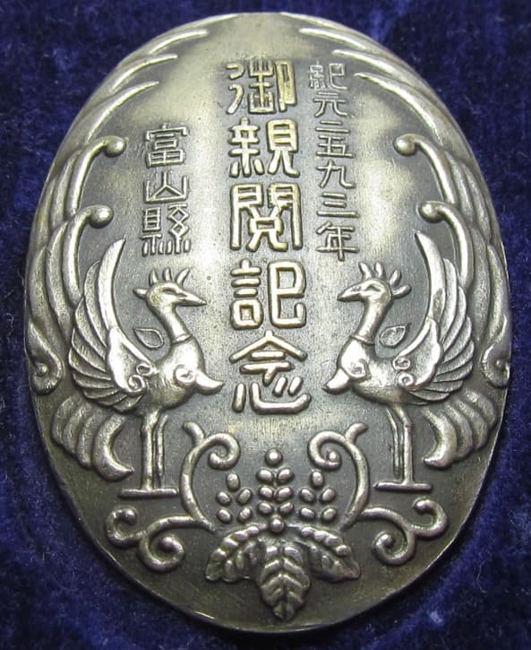 Imperial Inspection Commemorative Badge.jpg