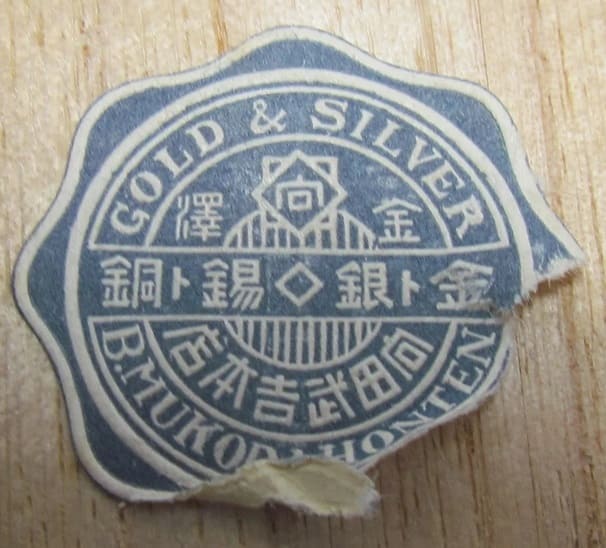 Imperial  Inspection Commemorative Badge.jpg