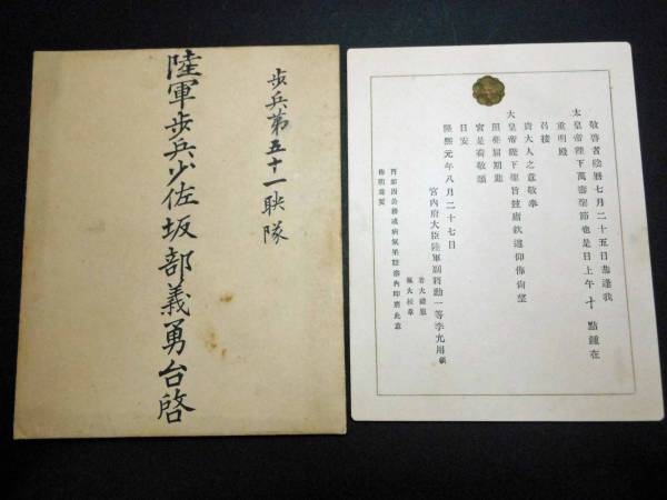 Imperial Invitation-.jpg