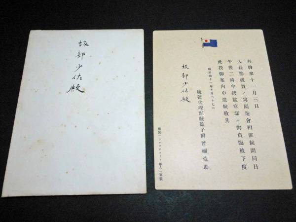 Imperial Invitation ..jpg