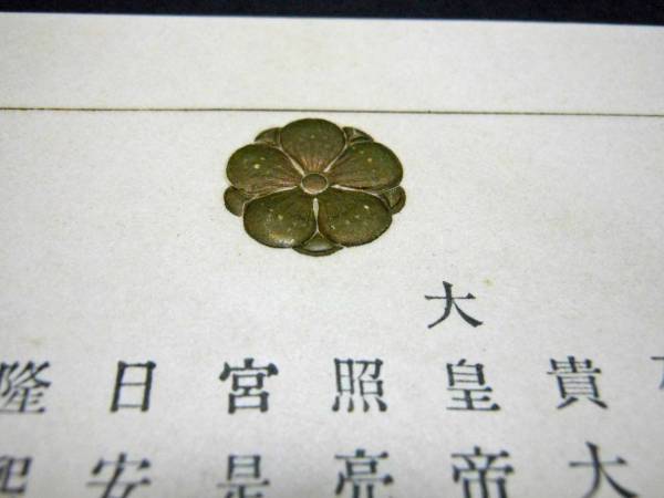 Imperial Invitation..jpg