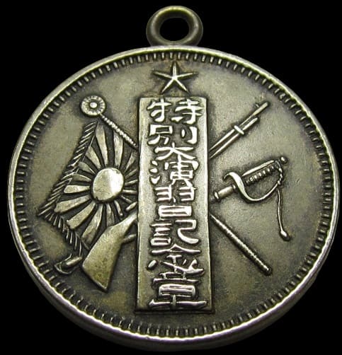 Imperial Japan Army Large Special Maneuvers Badge.jpg