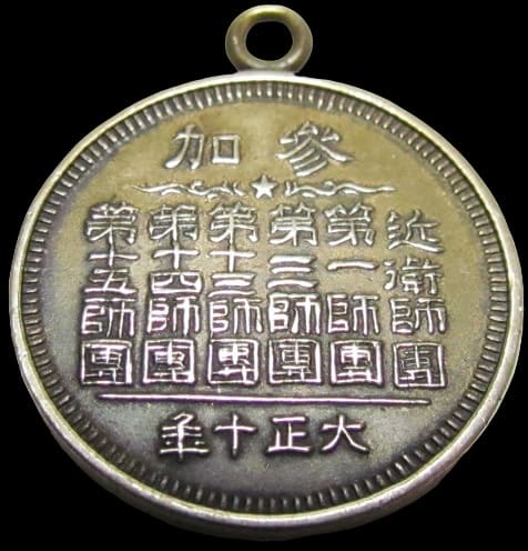 Imperial Japan Army Large Special Maneuvers  Badge.jpg