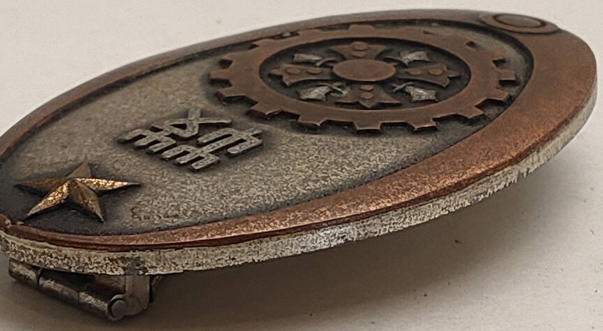 Imperial Japan Army Technology Merit Badge-..jpg