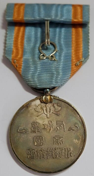 Imperial Japan  Marine Rescue Association Meritorious Service Medal.jpg