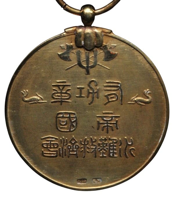 Imperial  Japan Marine Rescue Association Meritorious Service Medal.jpg