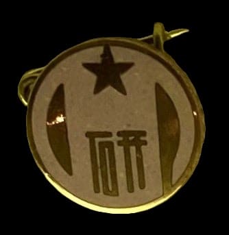 Imperial Japanese Army Noborito Research Institute Staff Badge.jpg