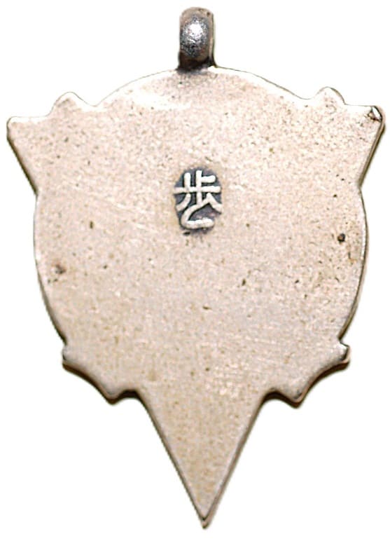 Imperial Japanese Army Shooting   Watch Fob.jpg