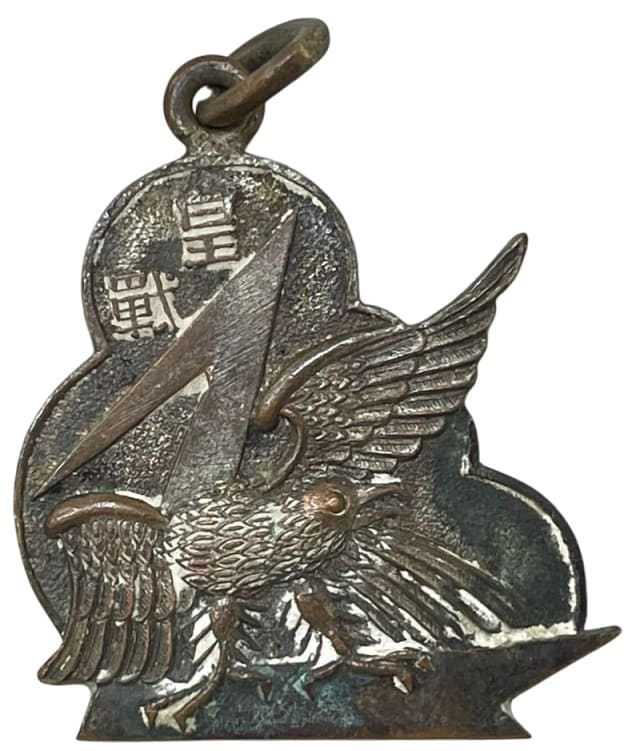 Imperial Japanese Army Wuhan Armed Training Competition Participation Award Watch Fob.jpg