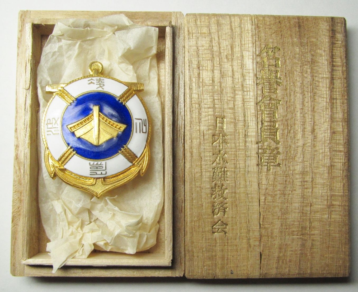 Imperial Marine Rescue Association badge...JPG