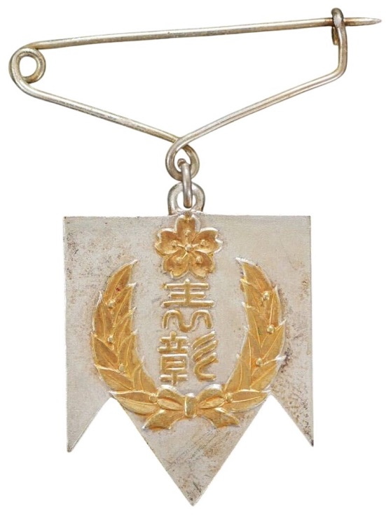 Imperial Military Reservist Association Akita Branch Award Badge.jpg