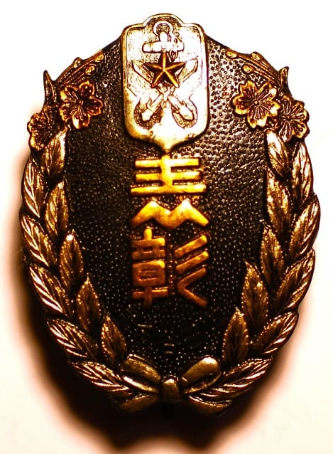Imperial Military Reservist Association Commendation Badge.jpg