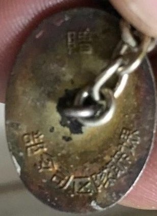 Imperial  Military Reservist Association Cufflinks.jpg