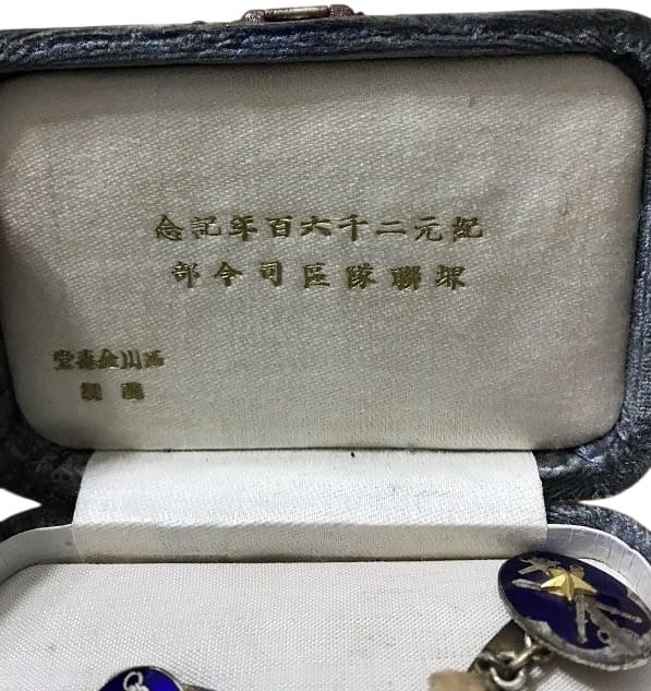 Imperial Military  Reservist Association Cufflinks.jpg
