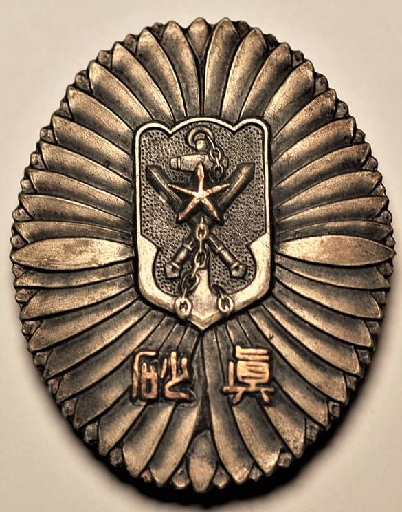 Imperial Military Reservist Association Hongo Ward 7th Branch Masago Group Diligence Badge.jpg