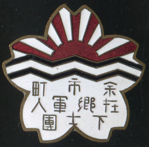 Imperial Military Reservist  Association Yoichi Town NCO Group Badge.jpg
