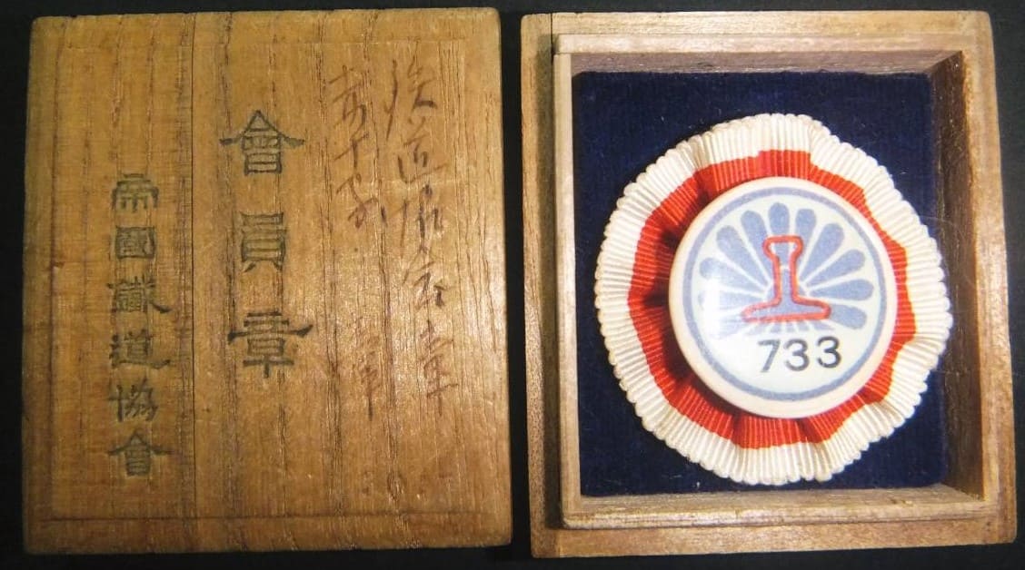 Imperial Railway Association  Membership Badge.jpg