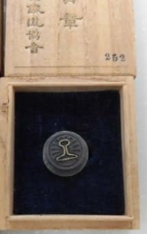 Imperial Railway  Association Membership Badge.jpg