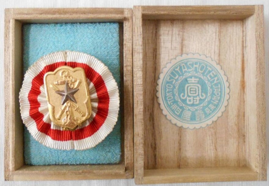 Imperial Reservists  Association Badge made by Suya Shoten workshop.jpg
