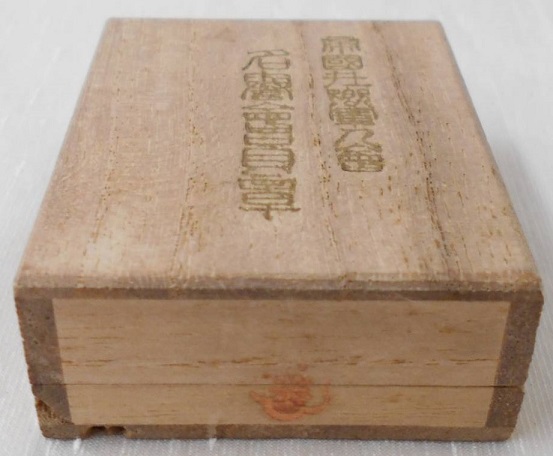 Imperial Reservists Association  Badge made by Suya Shoten workshop.jpg