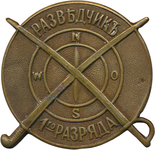 Imperial Russian Badge Scout of 1st Category in the Cavalry and Cossack Troops.jpg