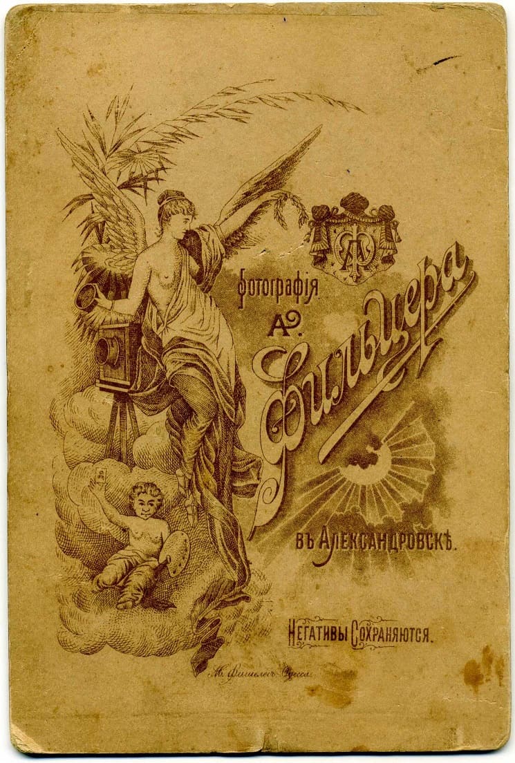 Imperial Russian Civil Official with Order of the  Noble Bukhara.jpg