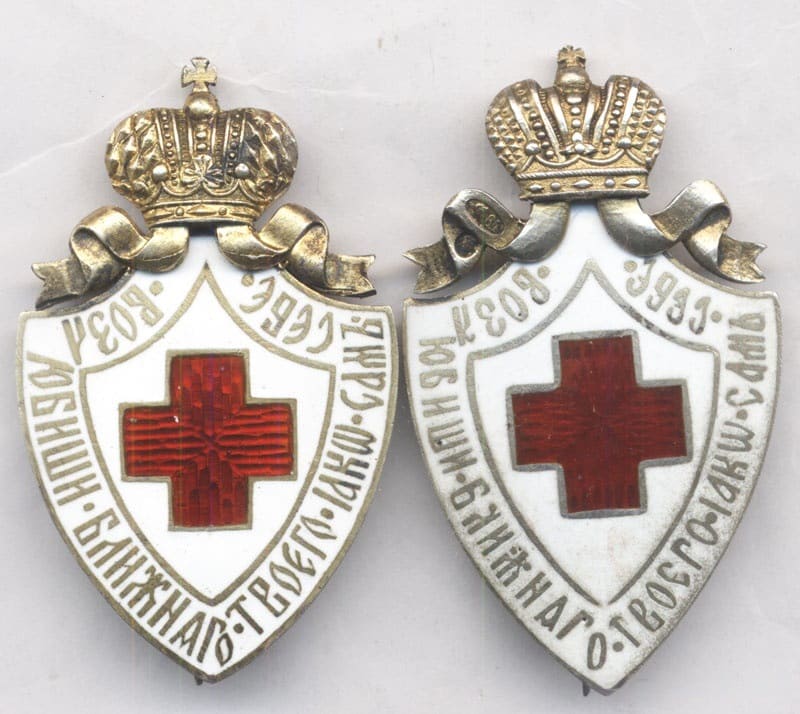 imperial russian red cross society badge.jpg