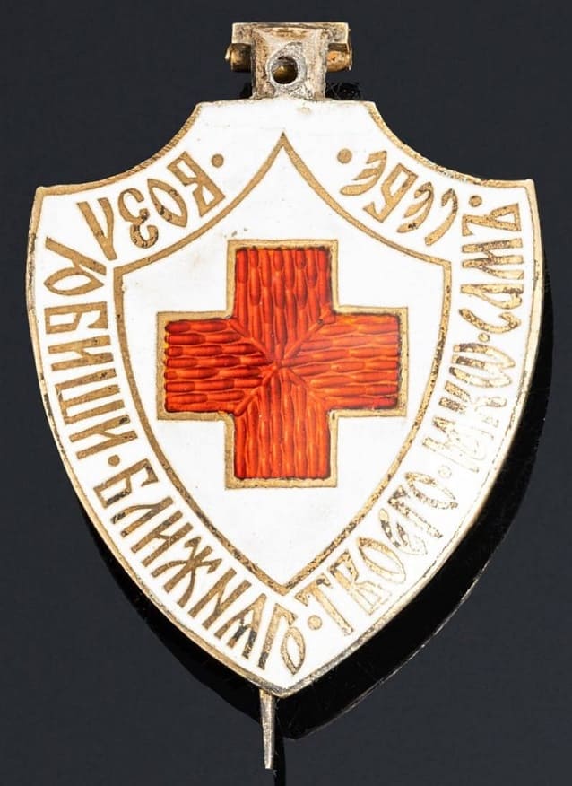 Imperial Russian Red Cross Society Badge made by Eduard.jpg