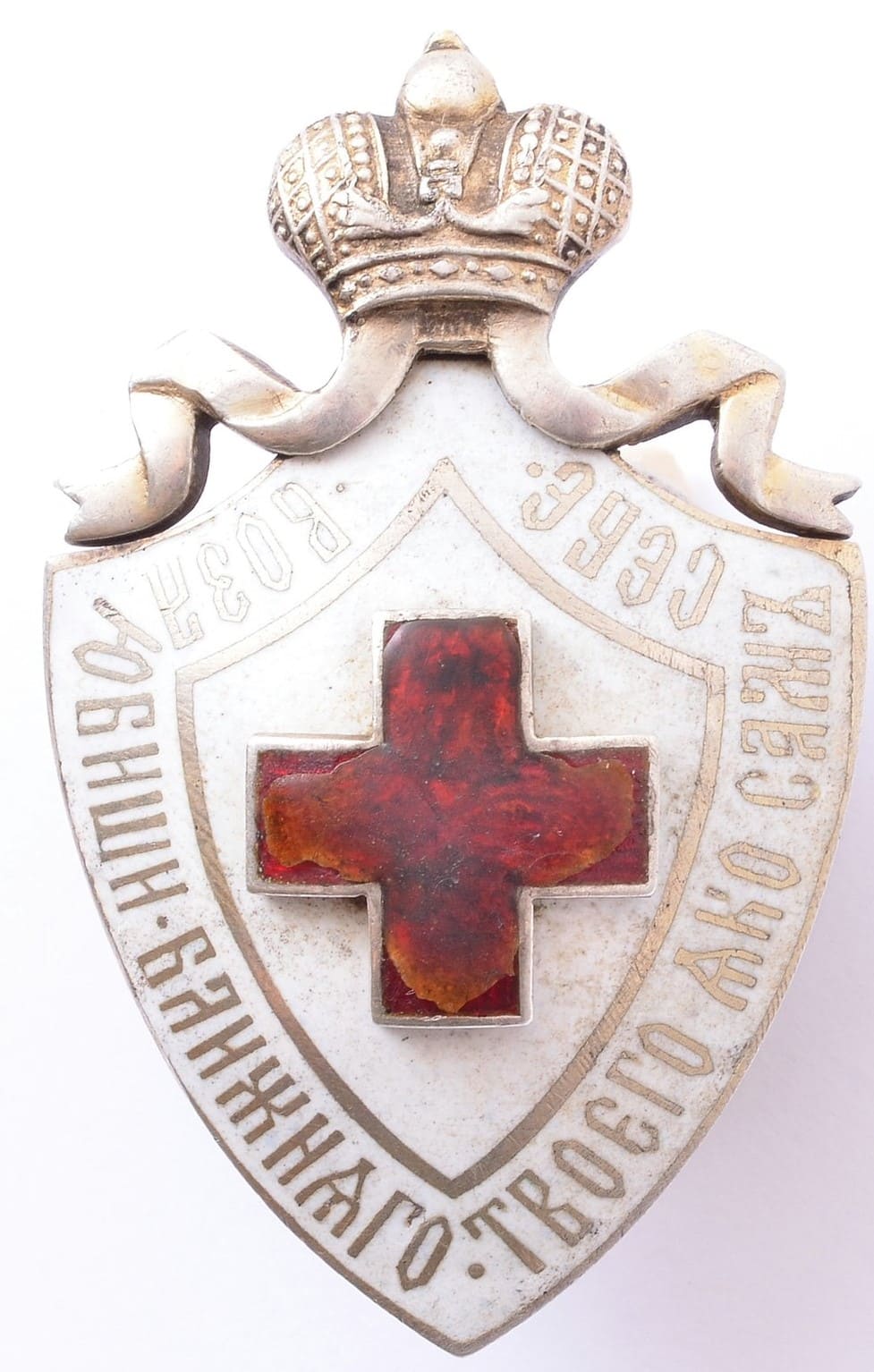 Imperial Russian Red Cross Society Badge made by Moscow workshop of Vasily Rakhmanov.jpg
