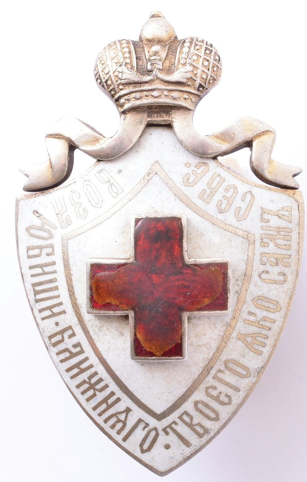 Imperial Russian Red Cross Society Badge made by Moscow workshop of Vasily Rakhmanov.jpg Imperial Russian Red Cross Society Badge made by Moscow workshop of Vasily Rakhmanov.jpg