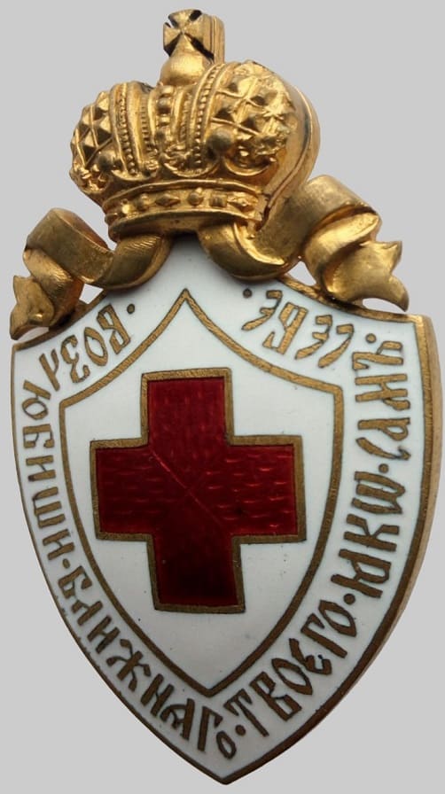 Imperial Russian Red  Cross  Society Badge made in Gilded Bronze.jpg