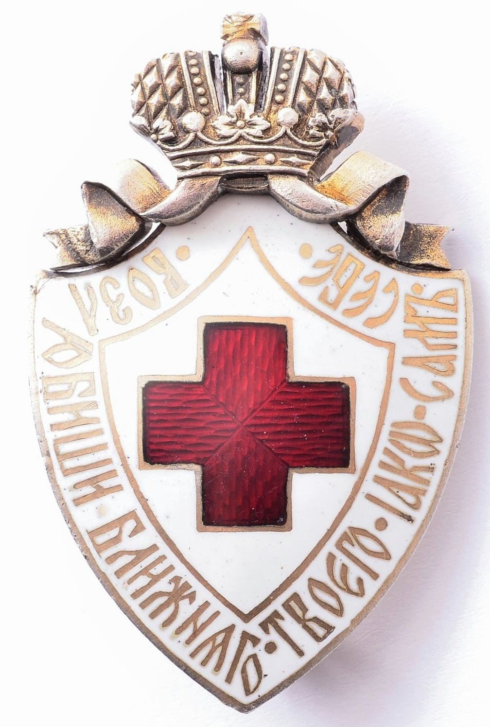 Imperial Russian Red Cross Society Badge marked ИЛ.jpg