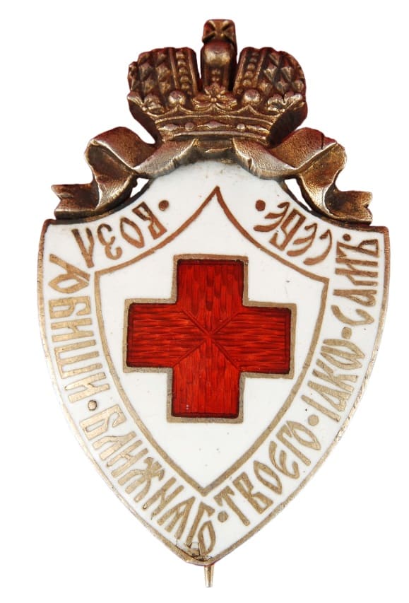 Imperial Russian Red Cross Society Badge marked ИЛ.jpg