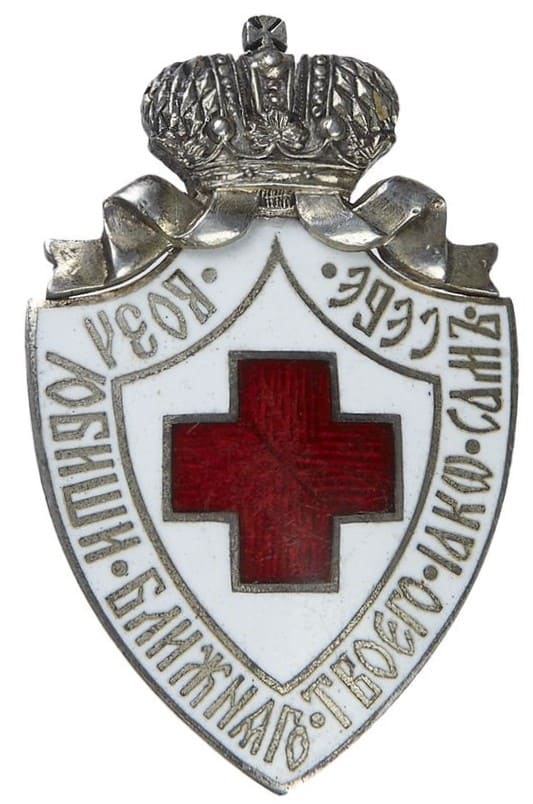 Imperial Russian Red Cross Society  Badge marked ВД.jpg