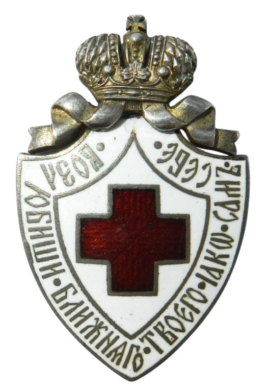 Imperial Russian Red Cross Society  Badge marked ВД.jpg