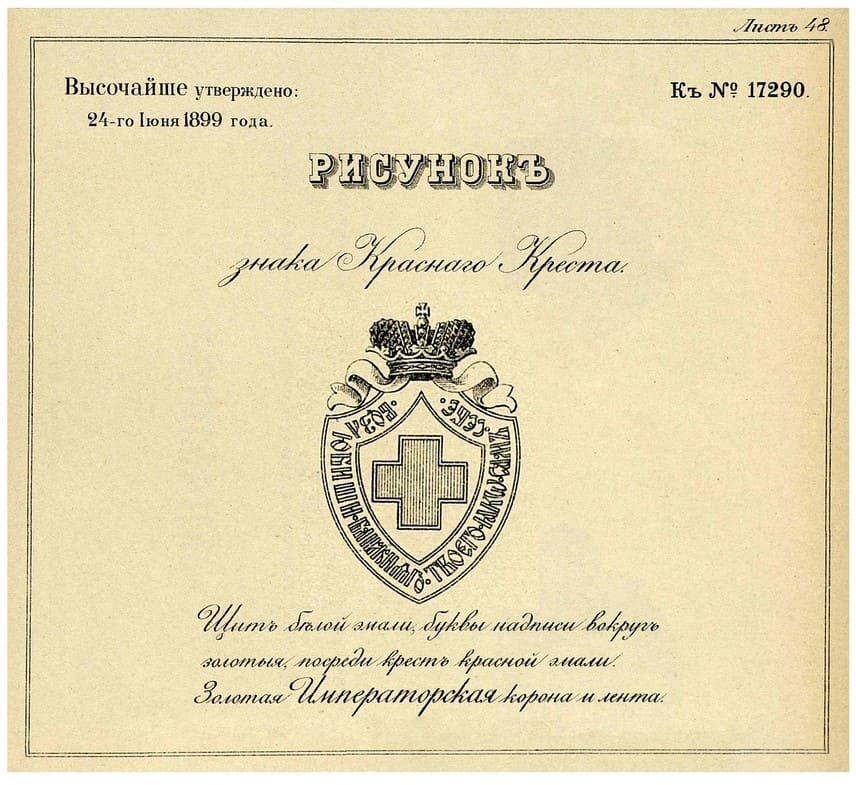 Imperial Russian Red Cross Society Badge Regulation.jpg