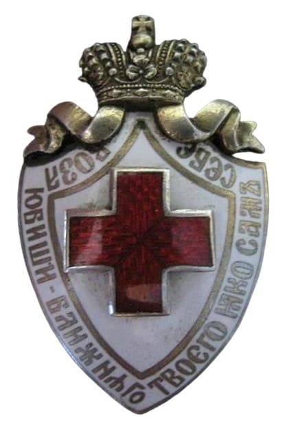 Imperial Russian Red Cross Society Badges made by Moscow workshop ИВ.jpg