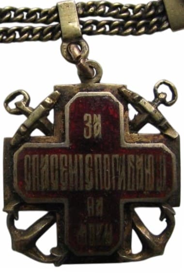 Imperial Russian Water Rescue Society Miniature Badge.jpeg