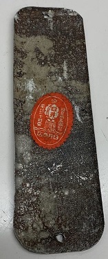 帝國軍人後援會 Imperial Soldiers' Support  Association.jpg