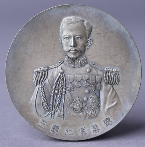 Imperial Soldiers' Support Association Russo-Japanese War Commemorative Table Medal.jpg