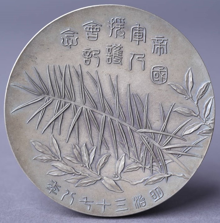 Imperial Soldiers' Relief Association Russo-Japanese War