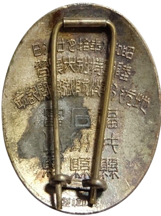 Imperial  Visit to Local Regions Firefighting Imperial Review Badge.jpg