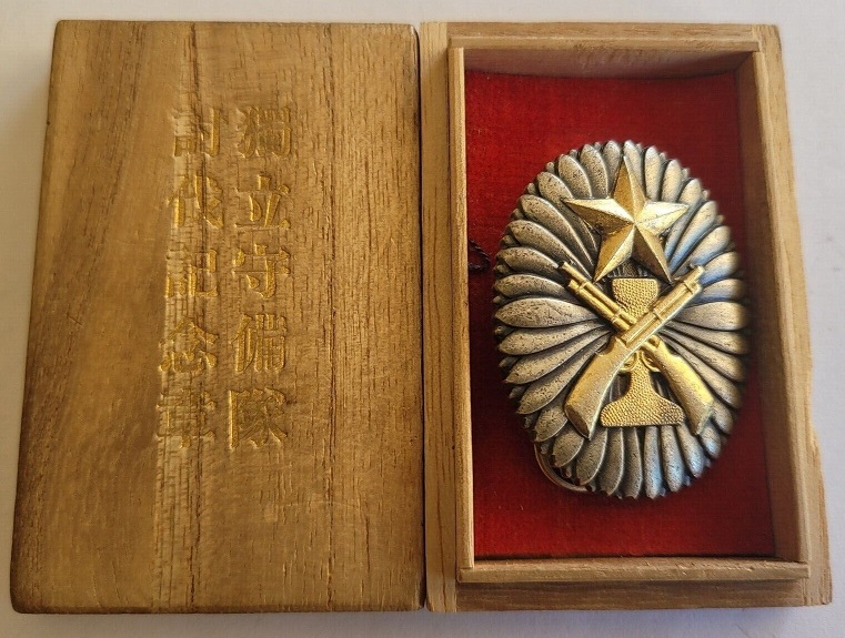 Independent Garrison Unit Subjugation  of Bandits Commemorative Badge 獨立守備隊討伐紀念章.jpg