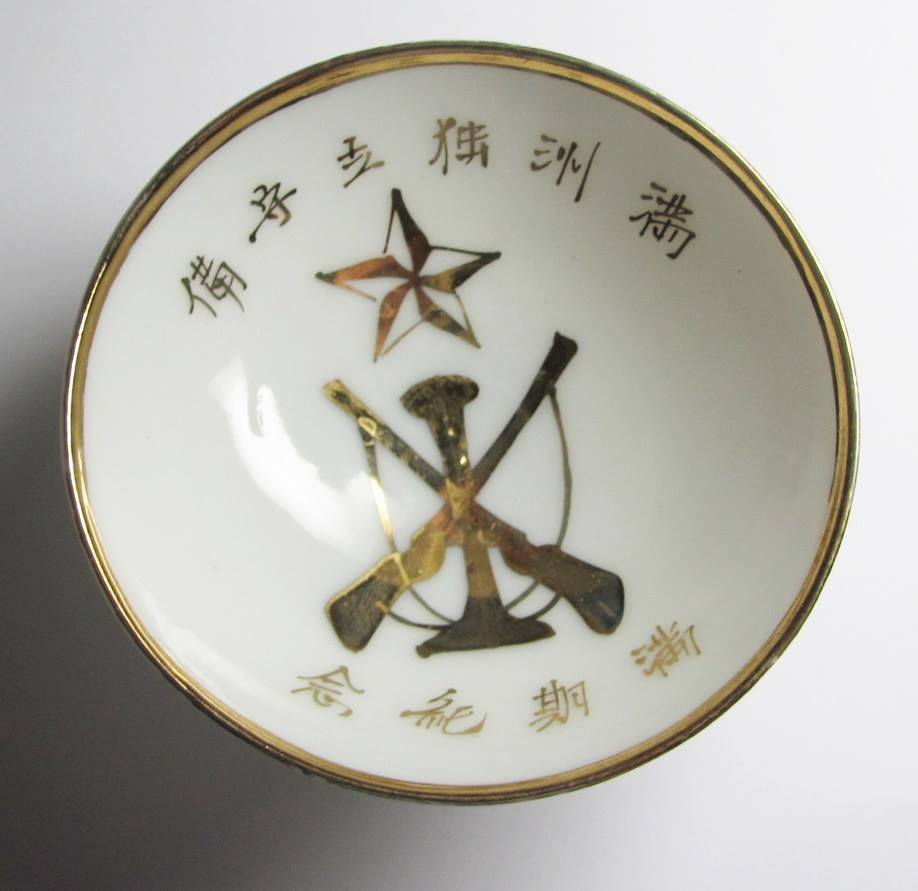 Independent Garrison  Units Sake Cups and Cup-holders.jpg