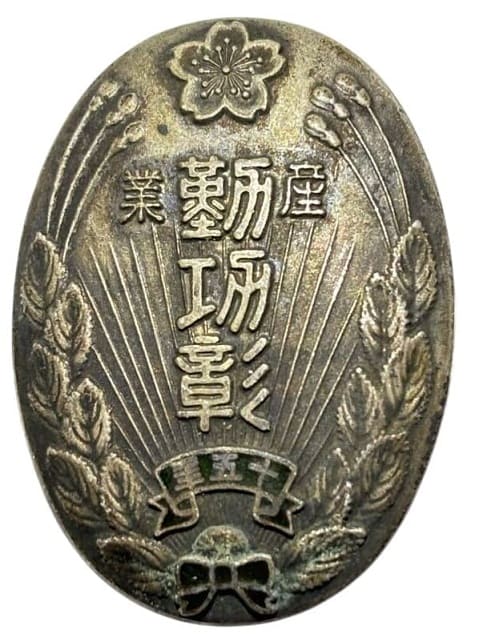 Industrial Patriotic Service Association Izuo Branch Meritorious Service Award Badge.jpg