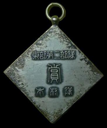 Infantry Guards Regiment Shooting Watch Fob.jpg