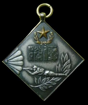 Infantry Guards Regiment  Shooting Watch Fob.jpg