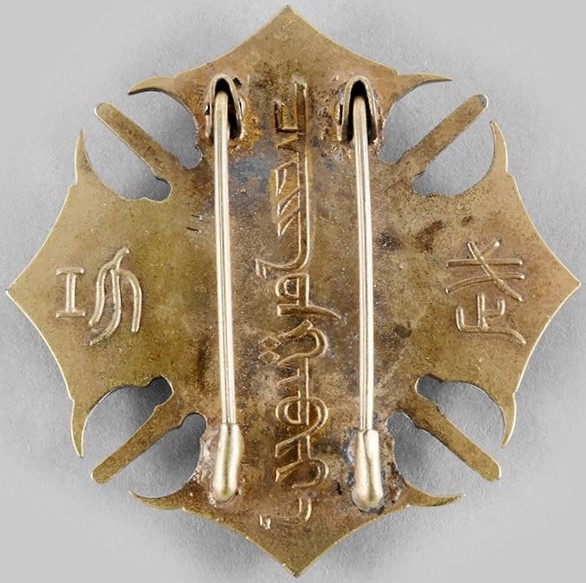 Inner  Mongolia  Genghis Khan Military Merit Badge.jpg