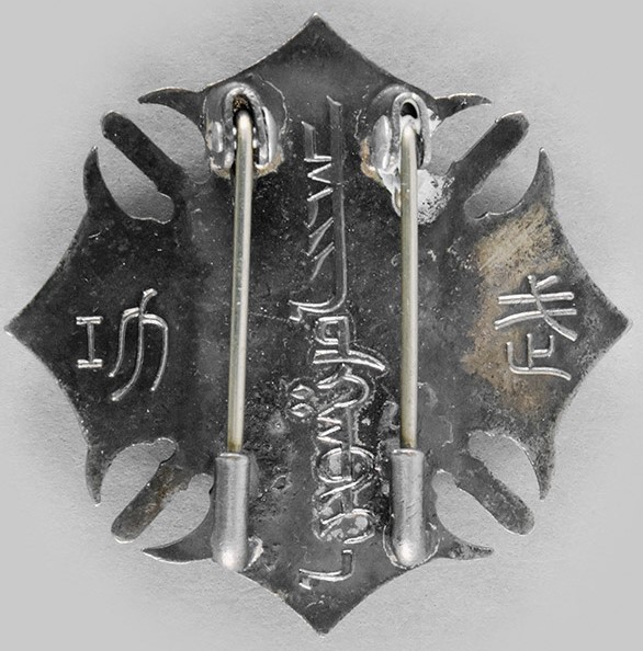 Inner  Mongolia  Genghis Khan Military Merit Badge.jpg